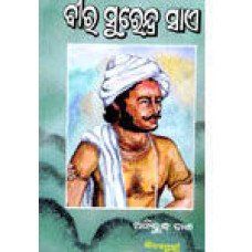 Veera Surendra Sai