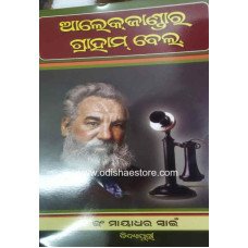 Alexander Graham Bell