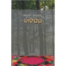 Bataghara