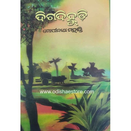 Digadihudi