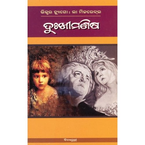 Dukhimanisha