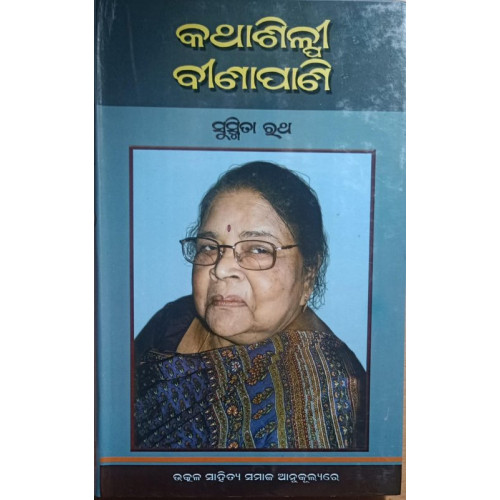 Katha Silpee Binapani