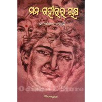 Mana Gahirara Chasha