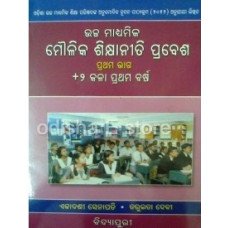 Maulika Sikhyaniti Prabesha Part I