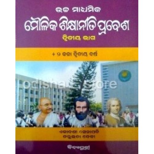 Maulika Sikhyaniti Prabesha Part II