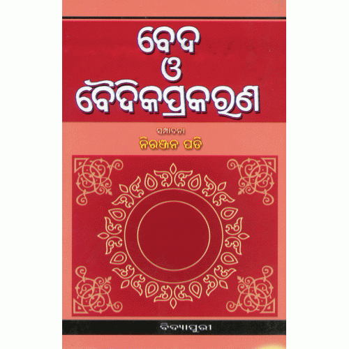 Veda O Vaidika Prakarana