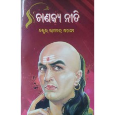 Chanakya Niti VPO799