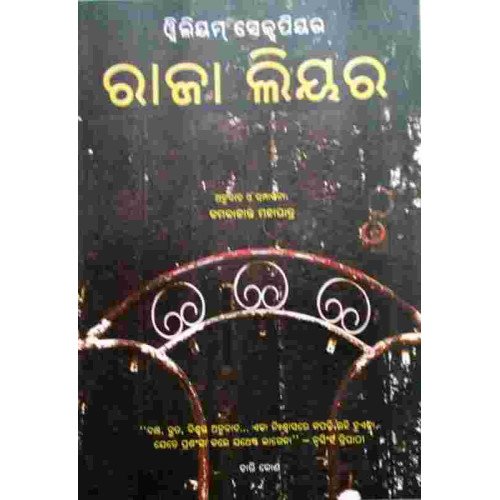 William Shakespeare Raja Lear