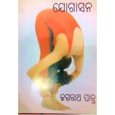 Yogasana