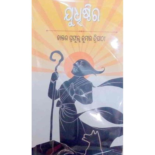 Yudhisthira