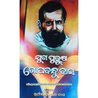 Yuga Purusa Gopabandhu Das