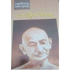 Aadhyatmika Bichara