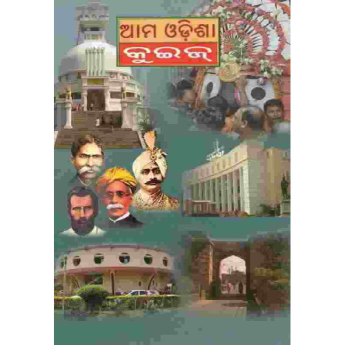 Aama Odisha Quiz