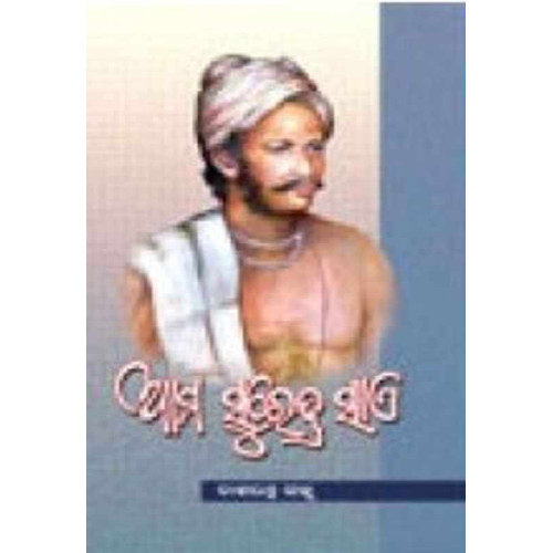 Aama Surendra Sai Aama Surendra Sai