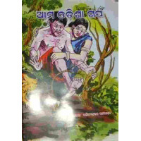 Ama Odisha Gapa
