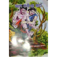Ama Odisha Gapa