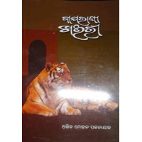 Bagharani Khairi Bagharani Khairi