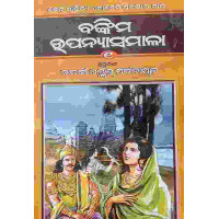 Bankima Upayasamala 1