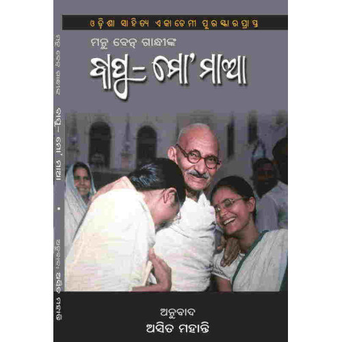 Bapu Mo Maa