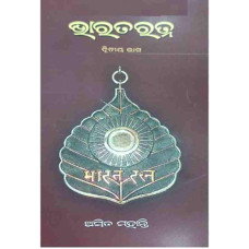 Bharat Ratna