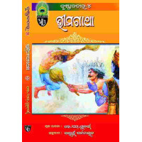 Bhimagatha