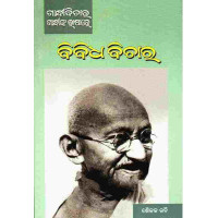 Bibidha Bichara