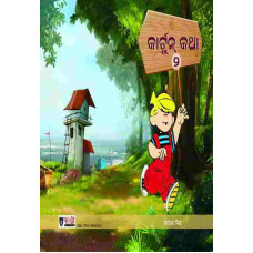 Cartoon Katha II