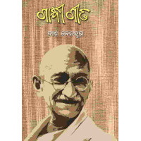 Gandhi Gita Gandhi Gita