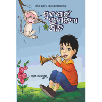 Kuna Paain Anabana Gita Kuna Paain Anabana Gita