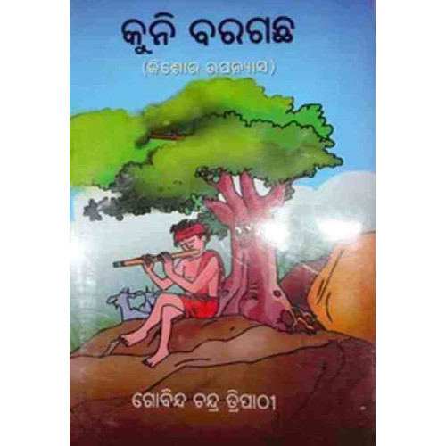 Kuni Baragachha Kuni Baragachha