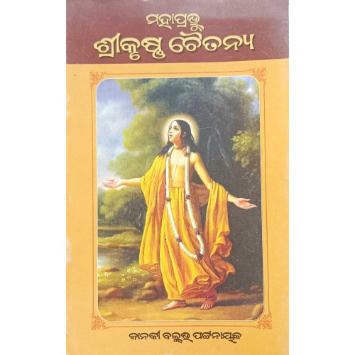 Mahaprabhu Srikrishna Chaitanya
