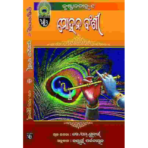 Mohan Banshi