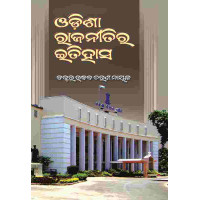 Odisha Rajanitira Etihash
