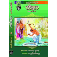 Pancha Bhrata