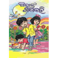 Pilanka Gapa Bahi