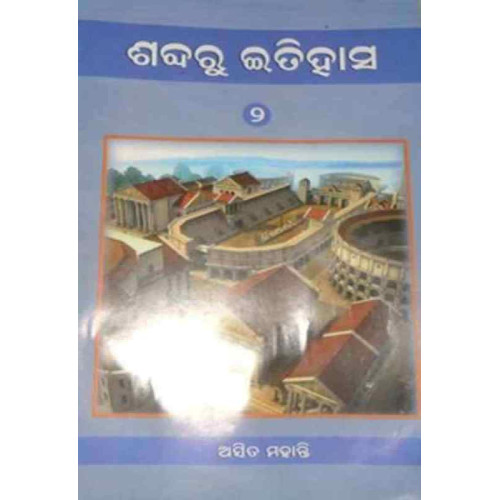 Sabdaru Itihash II