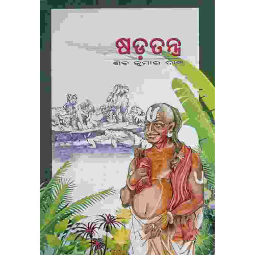 Sadatantra Sadatantra