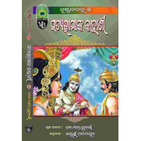 Satyavamanka Kahani