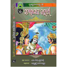 Satyavamanka Kahani