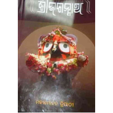 Shree Jagannath