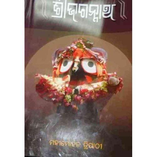 Shree Jagannath