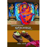 Shree Jagannathk Rasogola