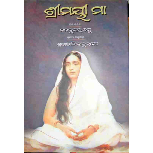 Srimayee Maa Srimayee Maa