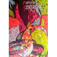 Aayamarambha Aayamarambha