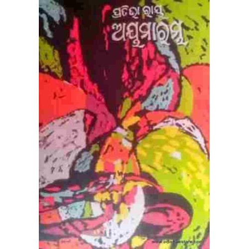 Aayamarambha Aayamarambha