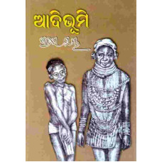 Adi Bhumi