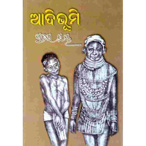 Adi Bhumi