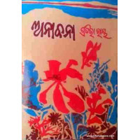 Anabana