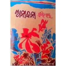Anabana