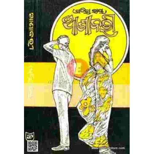 Ashabari Ashabari